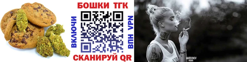 Canna-Cookies конопля  Алдан 