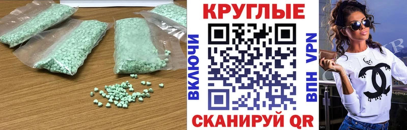 Экстази 280мг Алдан